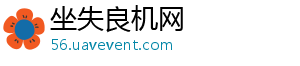 坐失良机网